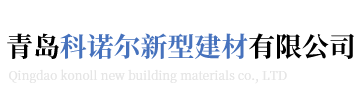 青島豪邦科技有限公司
